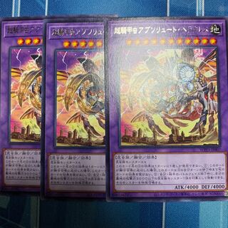 Psychic Cavalry Beetle Absolute Hercules Rare JP007
