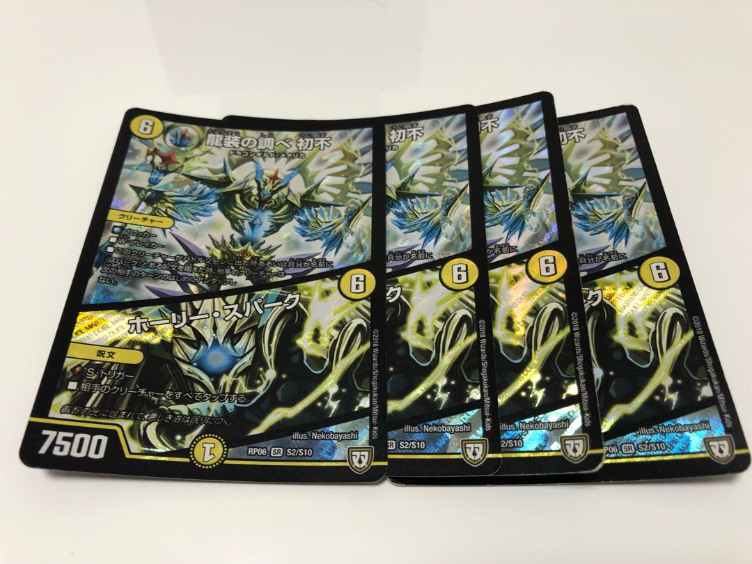 The music of the dragon costume Hatsufu|Holy Awe