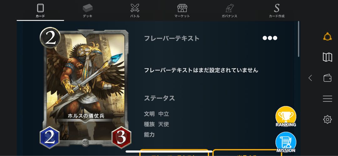 2 ceremonial staff soldiers of Horus