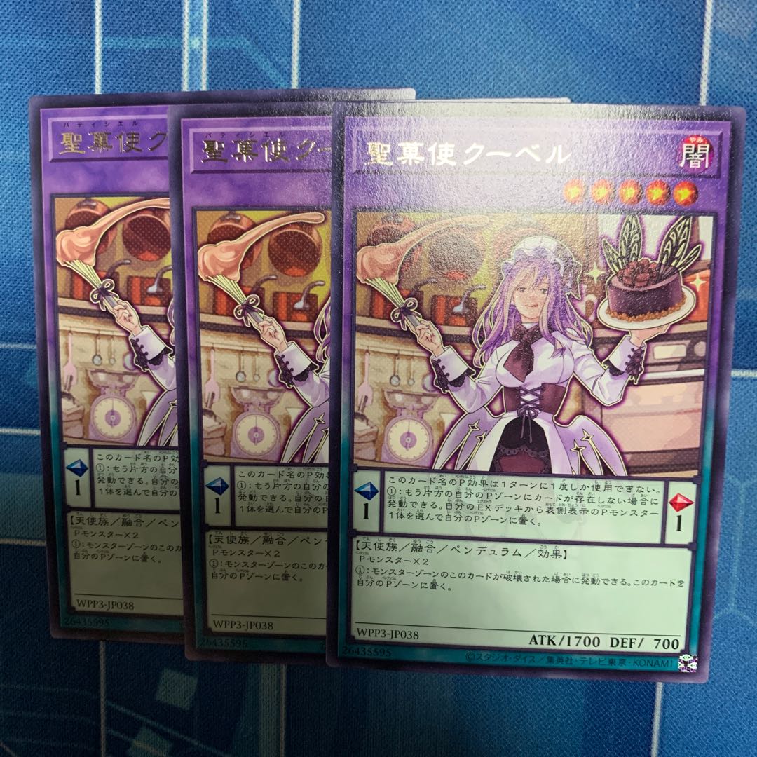 Saint Confectioner Ku Bianca Rare JP038