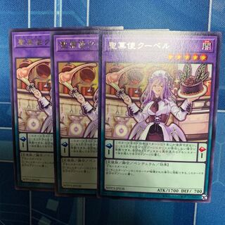 Saint Confectioner Ku Bianca Rare JP038