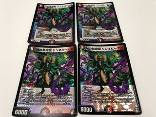 M's Darkness Magic Dragon Rinne Venus