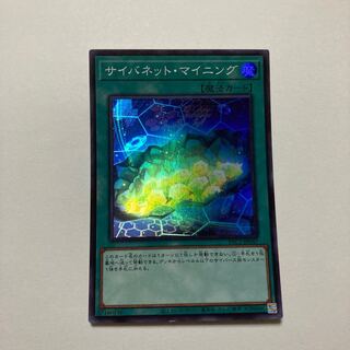 Cynet Mining Super Rare JP047