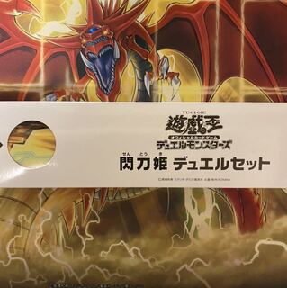 閃刀術式ベクタードブラスト プレイマット※新品※