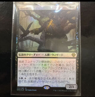 MTG 鴉の男　Foil仕様