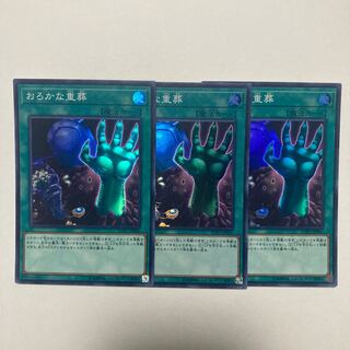 Extra-Foolish Burial Super Rare JP065