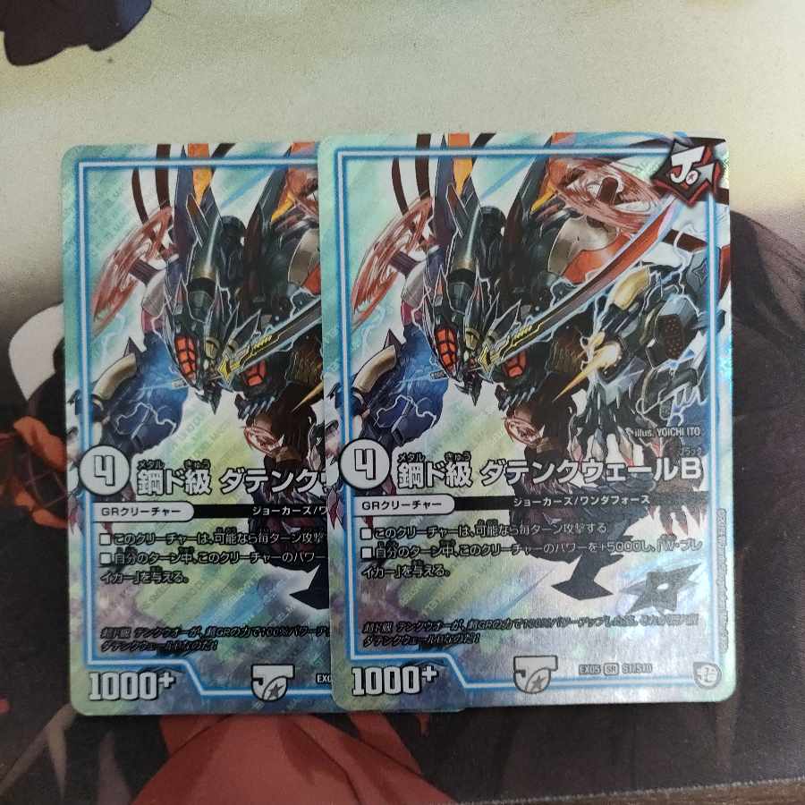 Metaldo Class Datenkweer B SR S1/S10