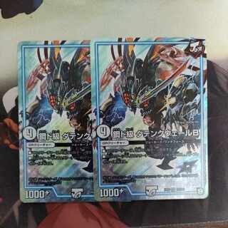 Metaldo Class Datenkweer B SR S1/S10