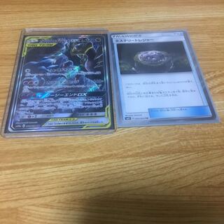 ガブギラSR ミストレTR