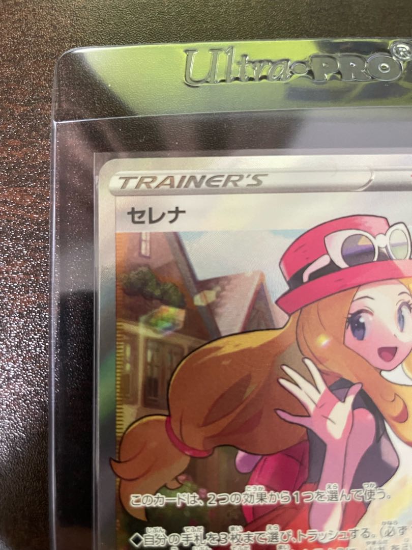 Serena SR 1 piece （081/068)