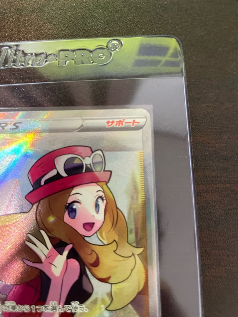 Serena SR 1 piece （081/068)