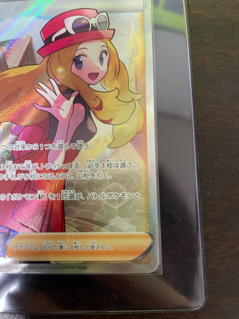 Serena SR 1 piece （081/068)