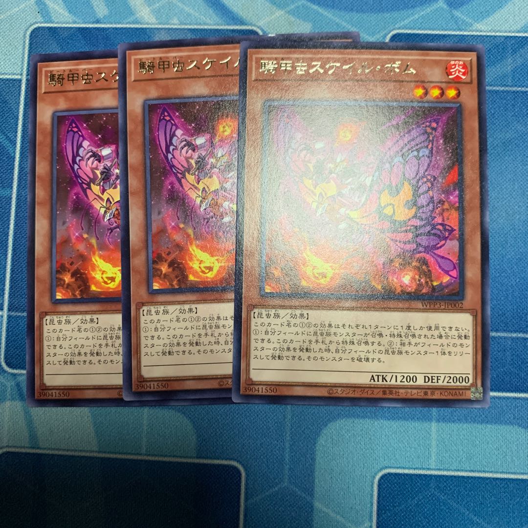 Cavalry Beetle Scale Bomb Rare JP002