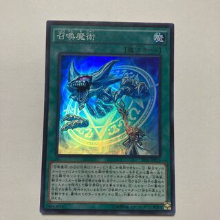 Invocation Super Rare JP035