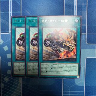 Zektrike - Red and Yellow Rare JP044