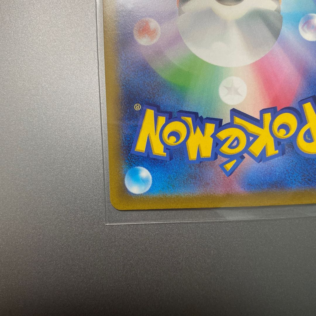 POKEKA Mikuri SR (1) 1枚