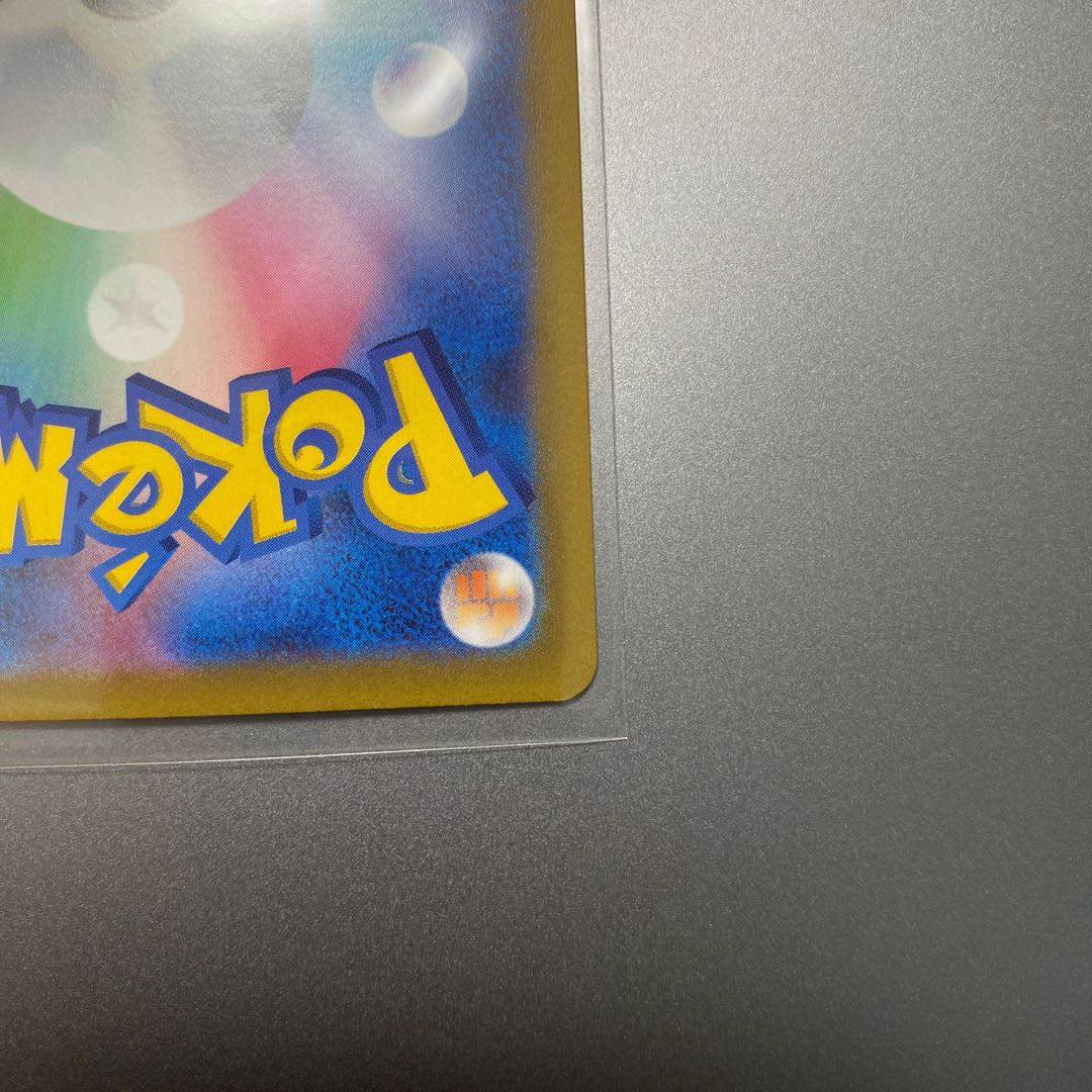 POKEKA Mikuri SR (1) 1枚