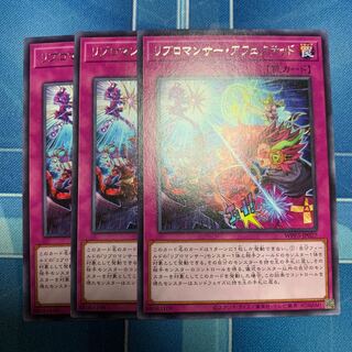 Ribromancer Affected Rare JP027