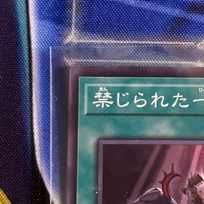 Forbidden Droplet Super Rare JP065