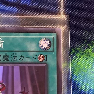 Forbidden Droplet Super Rare JP065