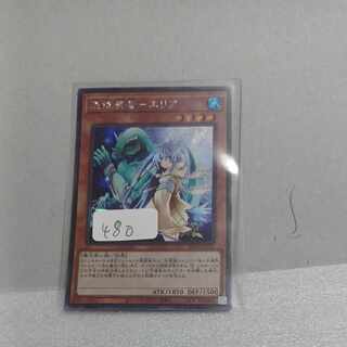 Possession Mounted Area Secret