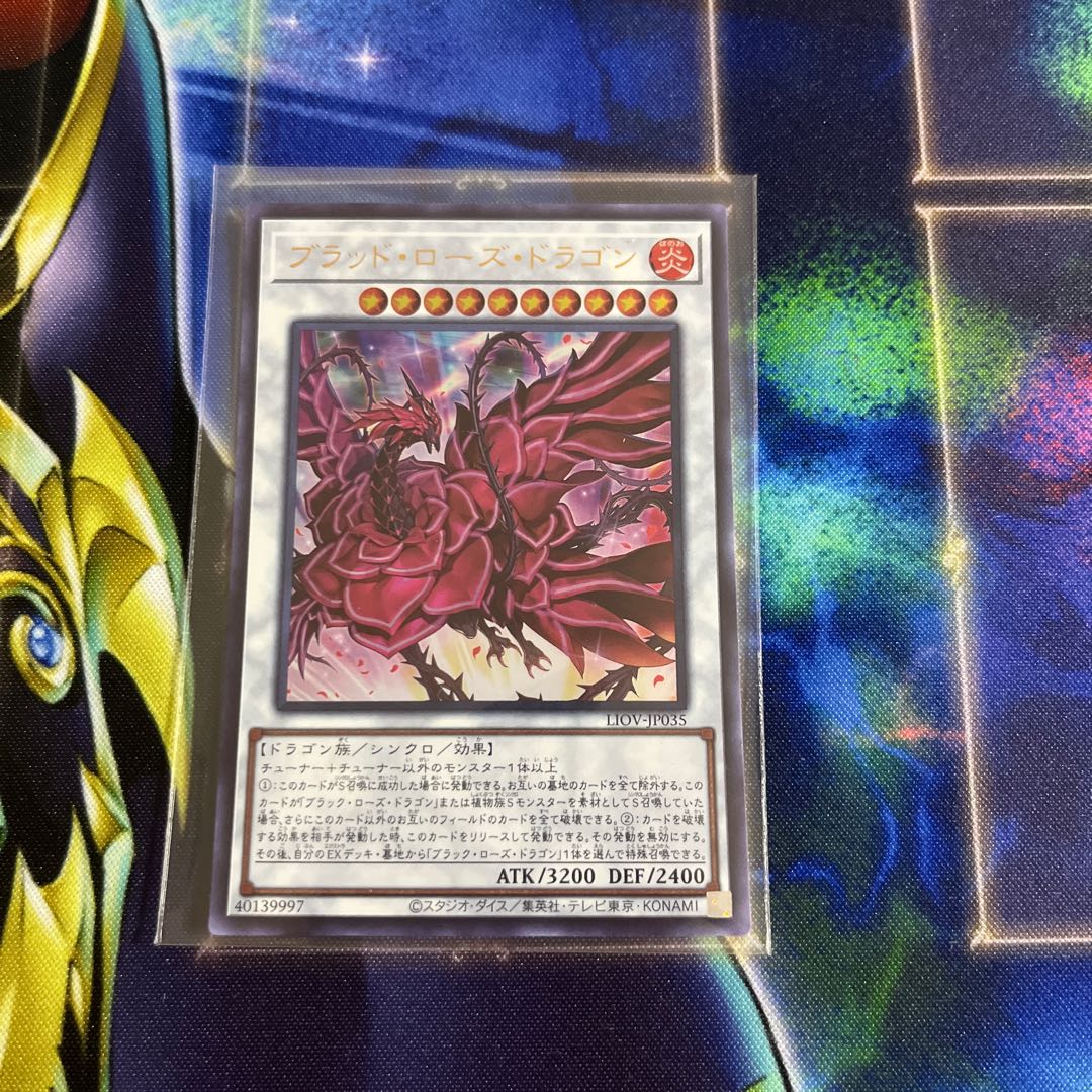 Ruddy Rose Dragon Ultra Rare JP035
