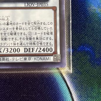 Ruddy Rose Dragon Ultra Rare JP035