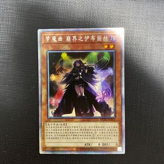 Knightmare Corruptor Iblee Chinese Simplified Prisik Prisma