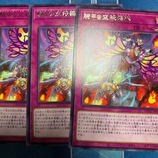 Cavalry Beetle Sky Killing Dance Team Rare JP013