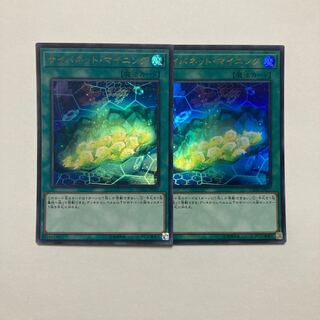 Cynet Mining Ultra Rare JP051