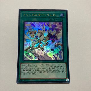 Trickstar Festival Ultra Rare JPA05