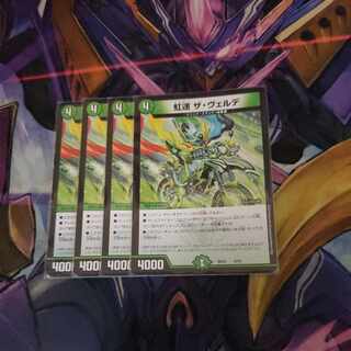 Rainbow Speed The Verde 4 sheets