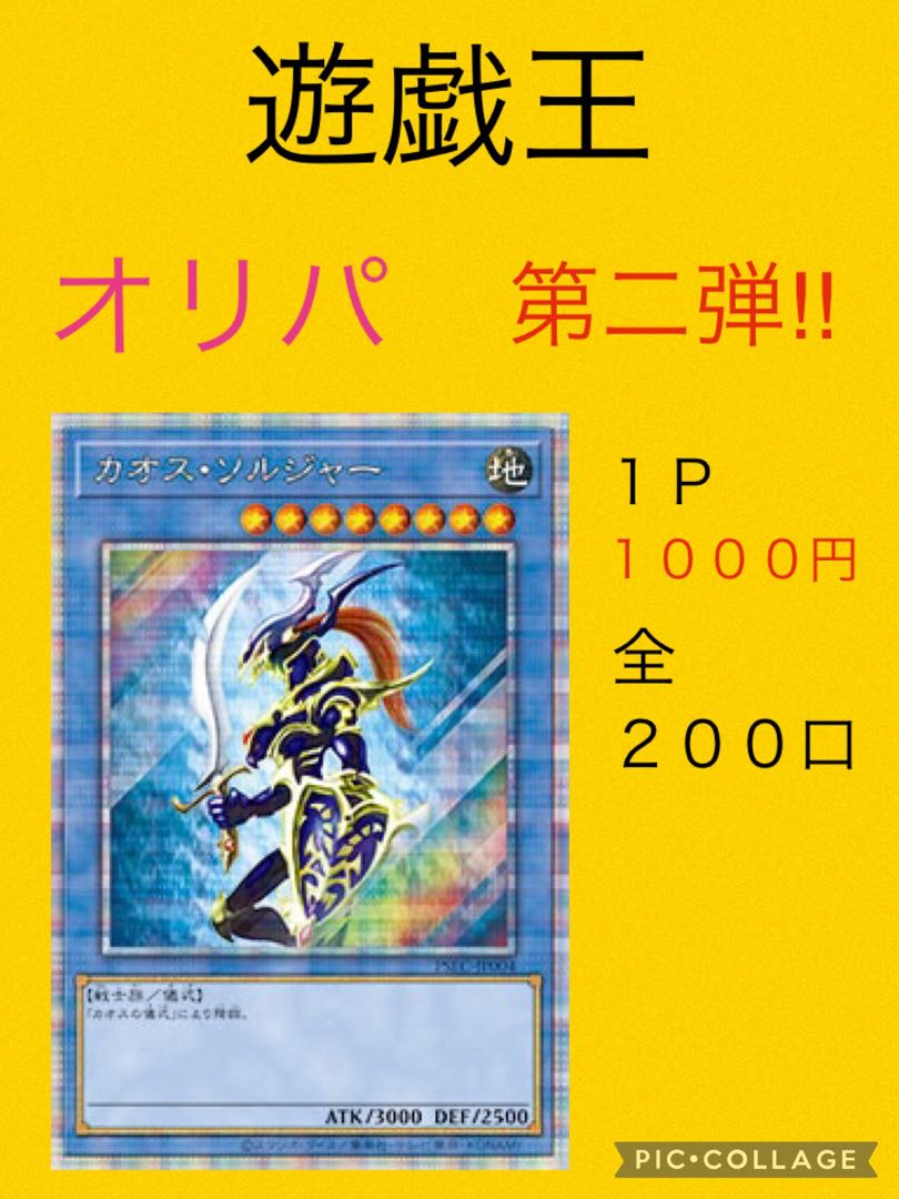 Yu-Gi-Oh Oripa for purchase of 20 units