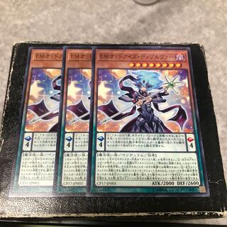 Performapal Odd-Eyes Dissolver 3 normal