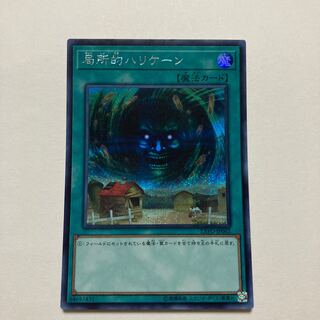 Hey, Trunade! Secret Rare JP062