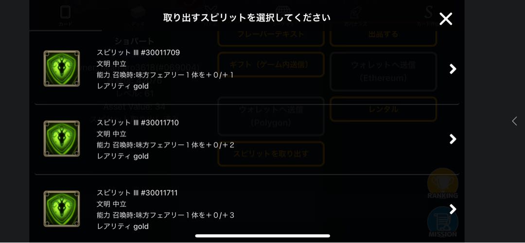 【2枚スピあり】ショパート