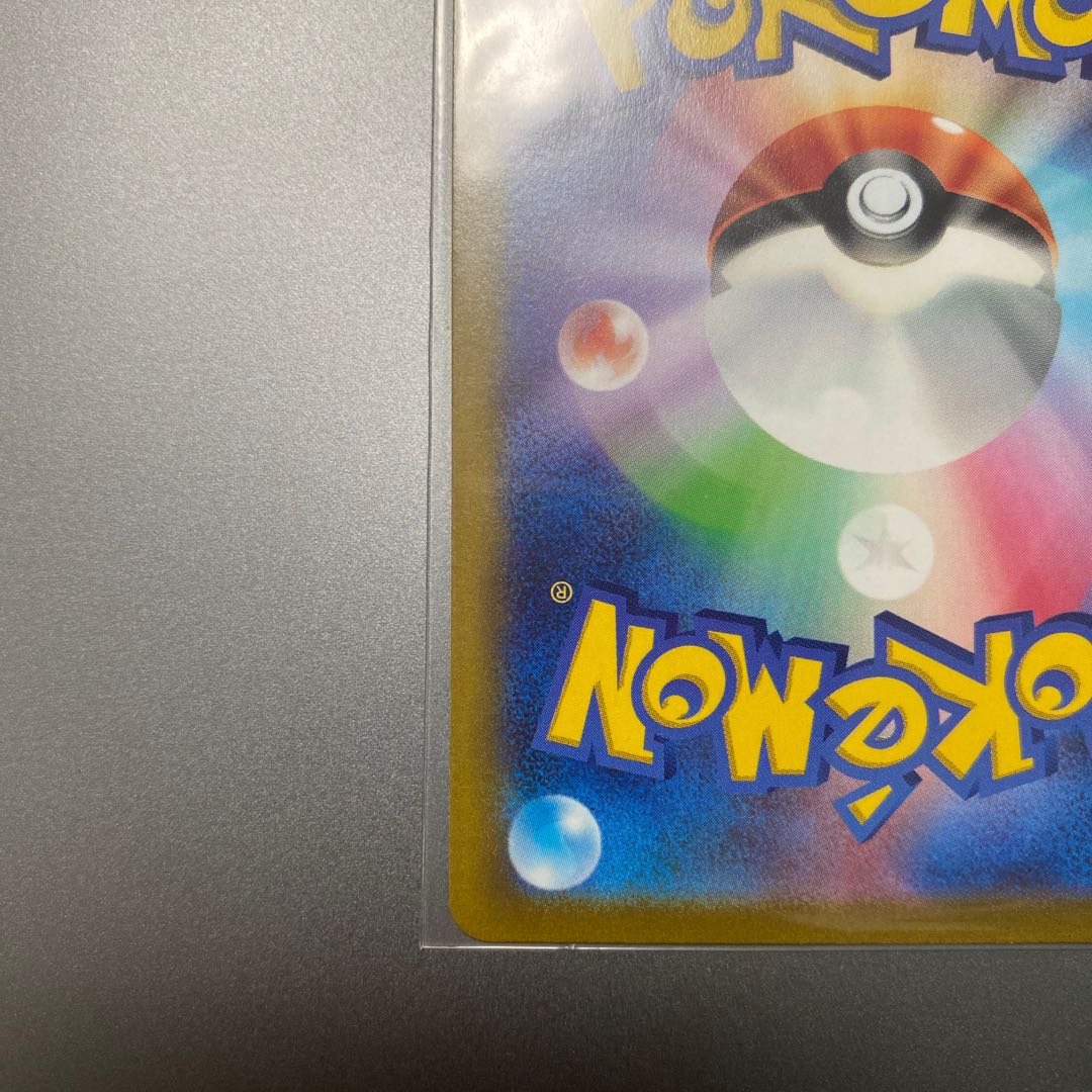 ポケカ アローラロコンVSTAR HR ①