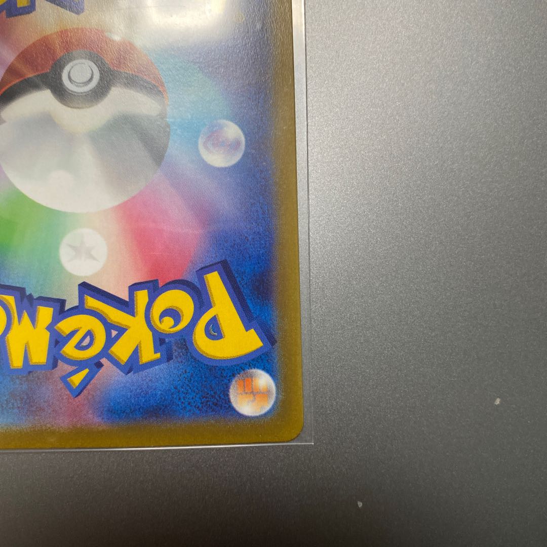 ポケカ アローラロコンVSTAR HR ①