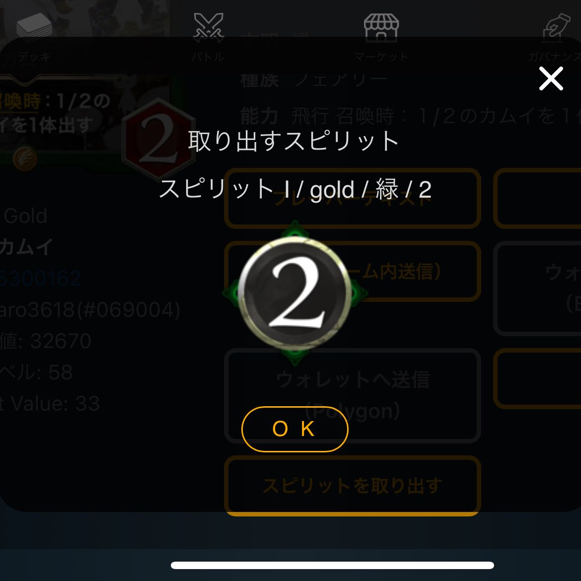 【2枚スピあり】カムイ