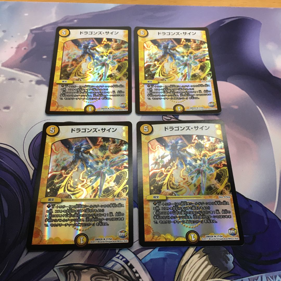 Dragons sign R-foil 17/54