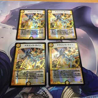 Dragons sign R-foil 17/54