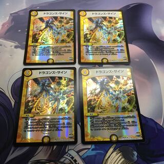 Dragons sign R-foil 17/54