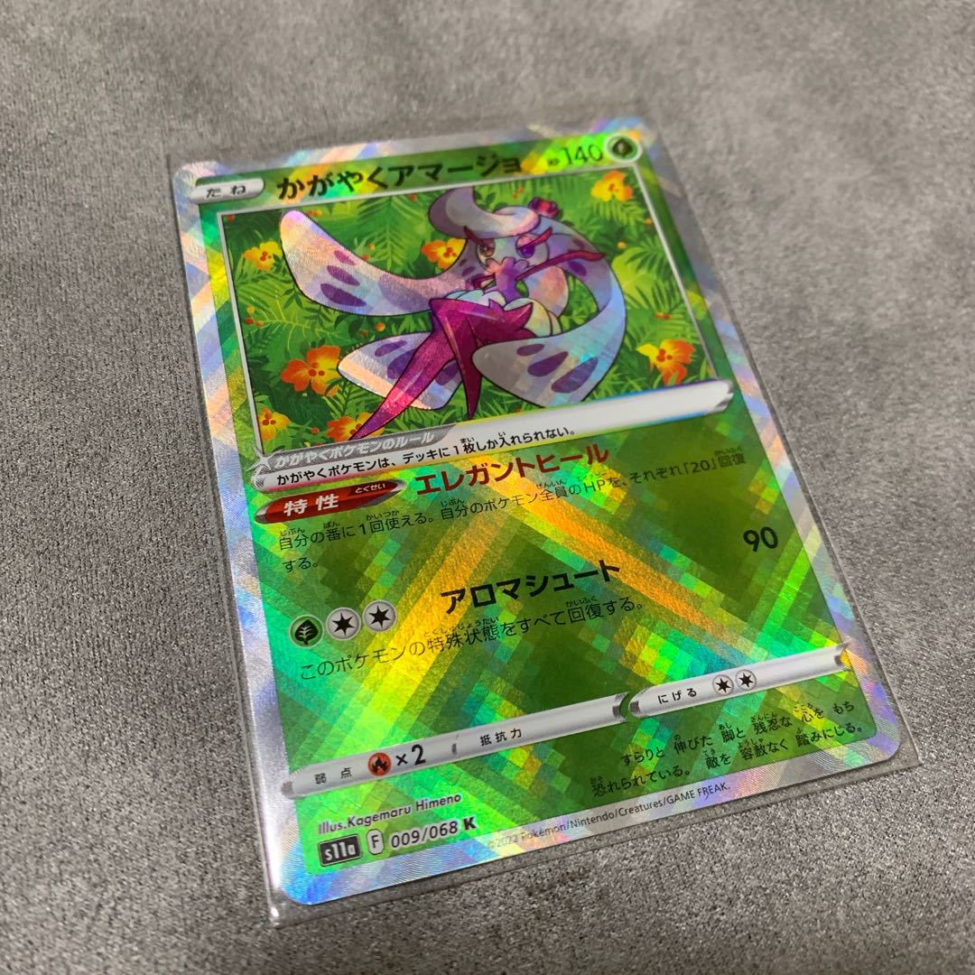 Kagayaku Tsareena K 009/068