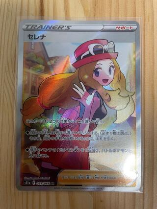 Serena SR 081/068