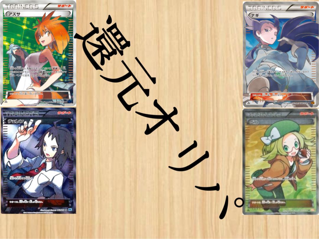 Now on sale! Exclusively for purchasers, reduced oripa