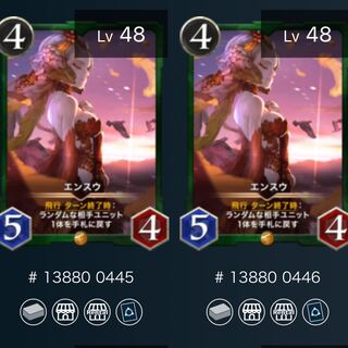 【2枚】エンスウ