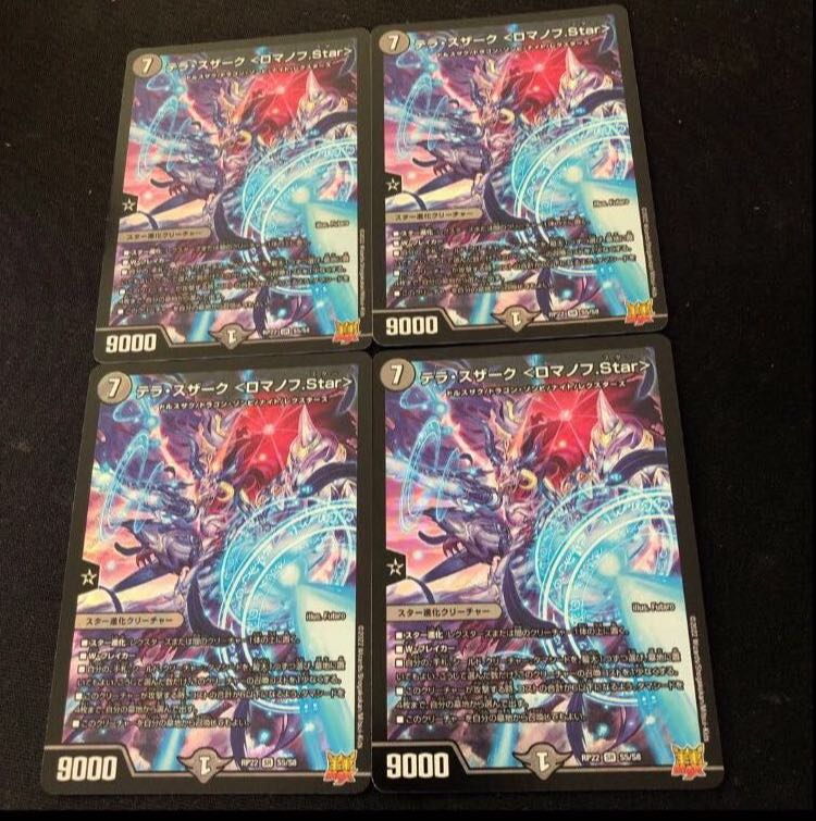 Terra Suzaku <Romanov.Star> SR S5/S8