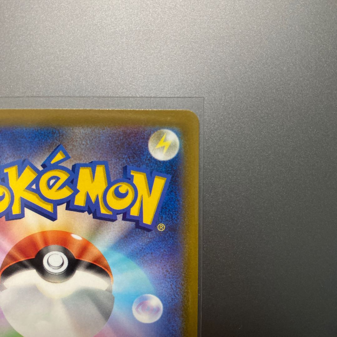 　Pokéka ReshiramV SR ①