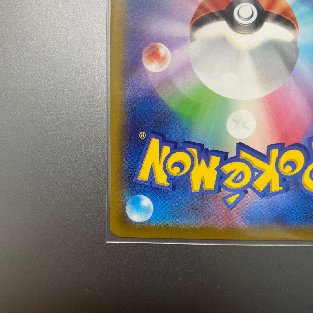 　Pokéka ReshiramV SR ①