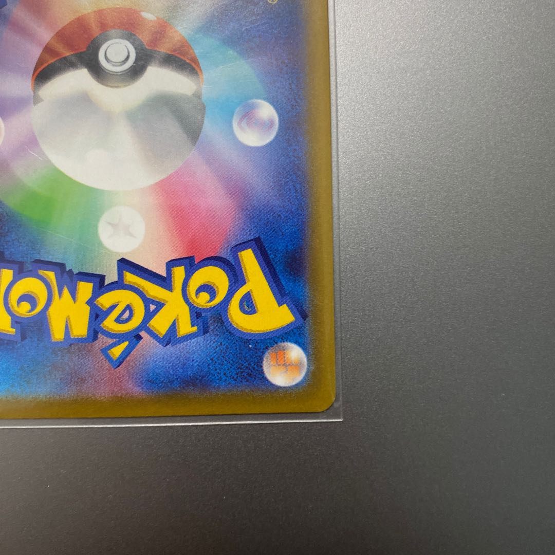 　Pokéka ReshiramV SR ①